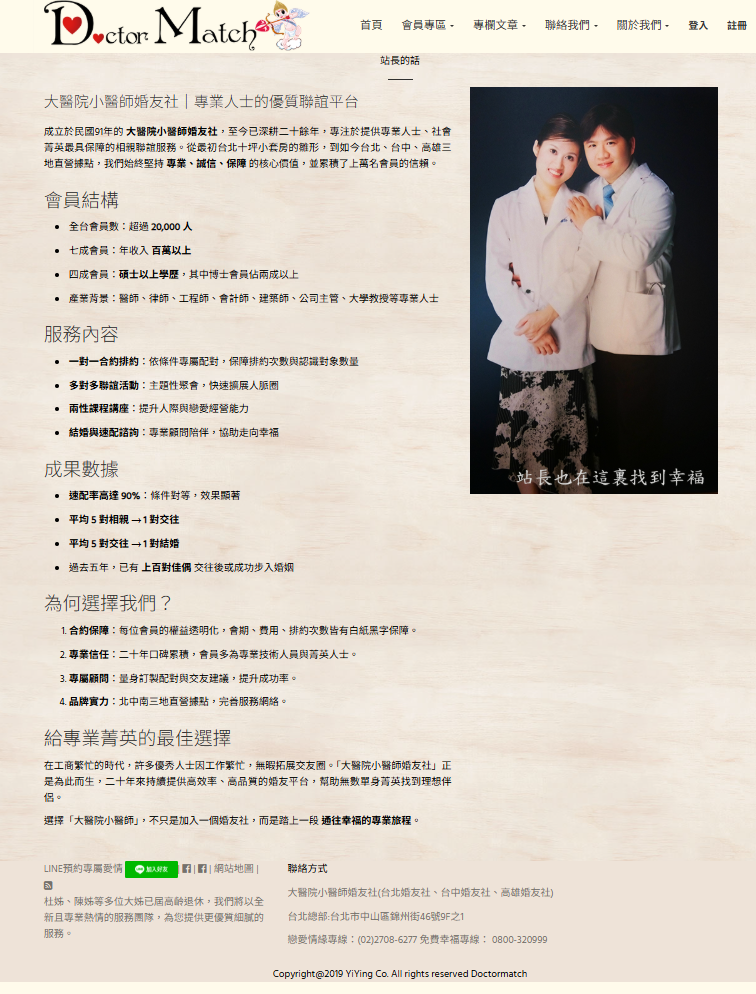 約會-找高雄約會成就良緣萬對-未婚聯誼推薦